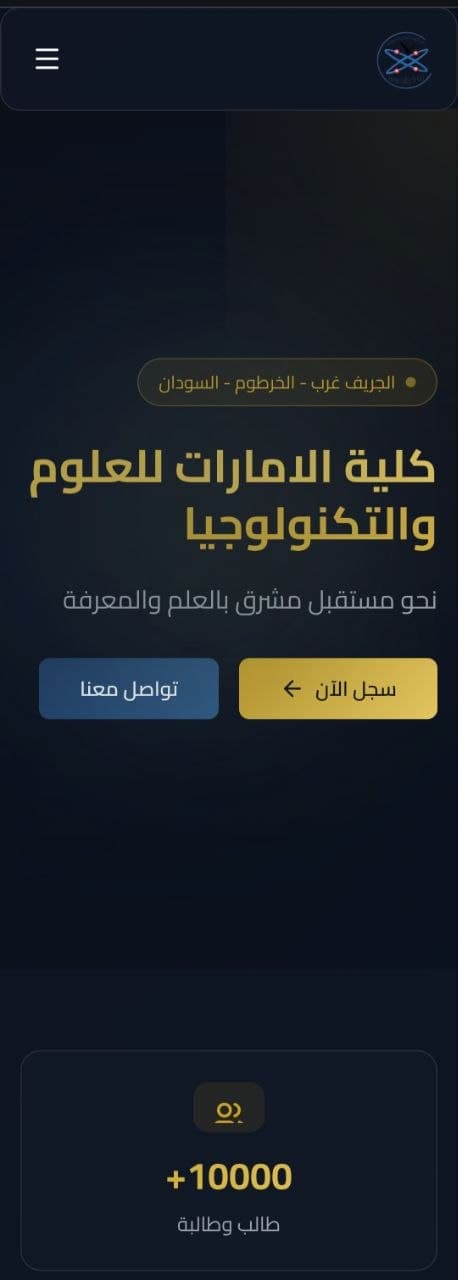 منصة كلية الإمارات للعلوم والتكنولوجيا