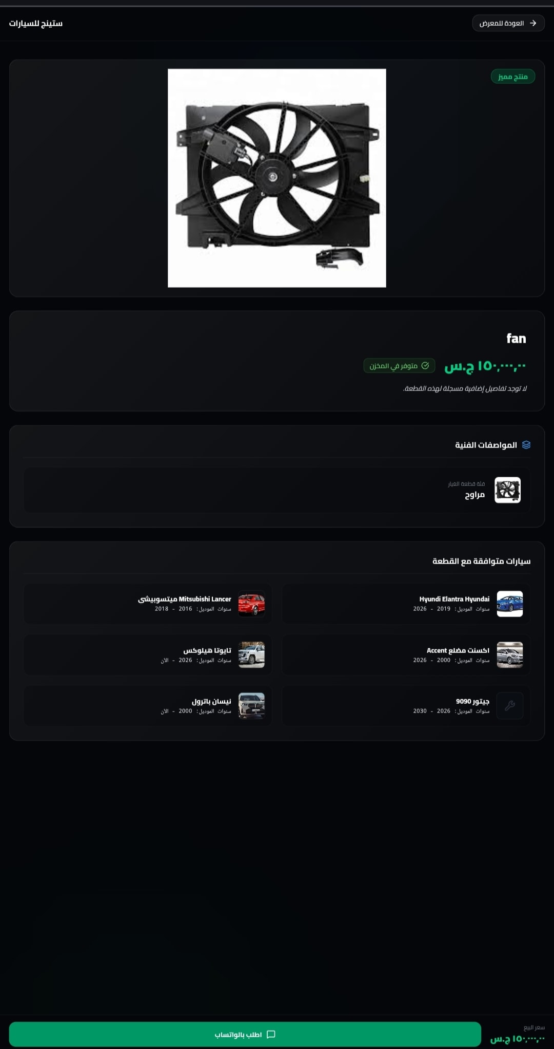Product details