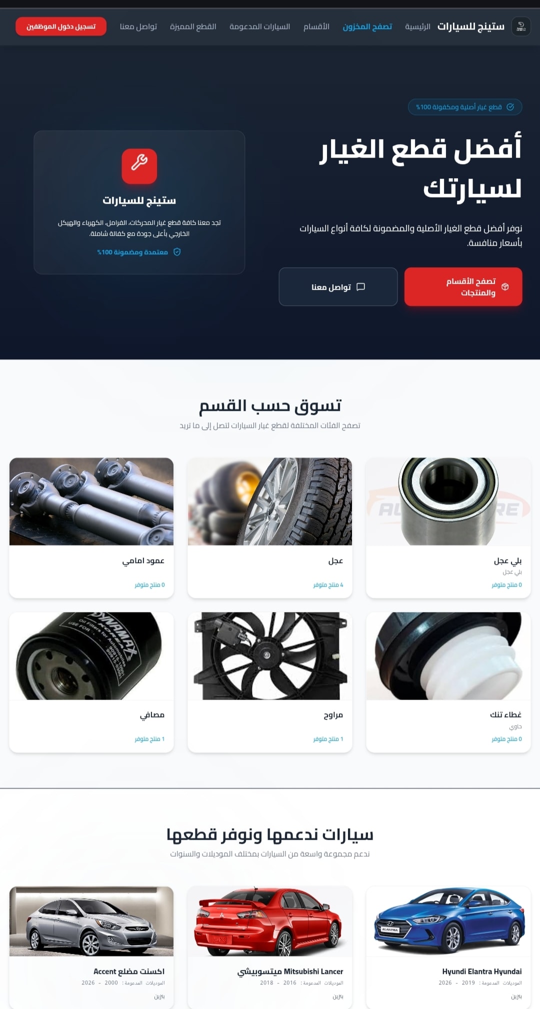 Management system for second spare parts with pos