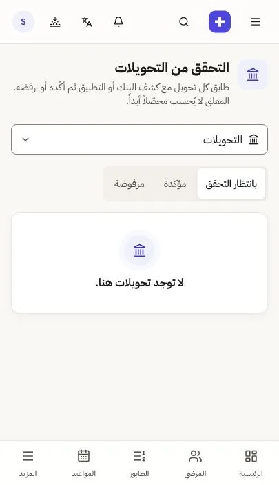 Bank transfer verification and payment status