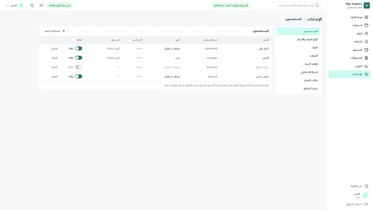 Sky Towers hotel management system: Users, roles and permissions