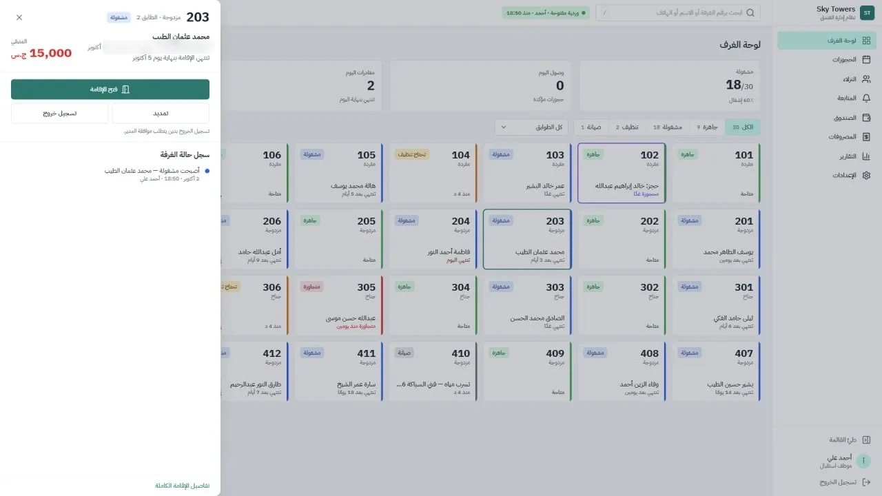 Sky Towers hotel management system: Room quick panel: balance, extend, check out