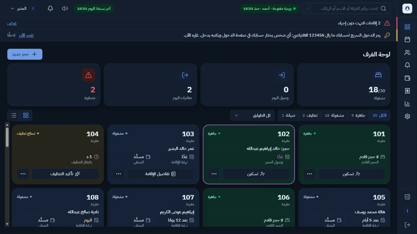 Room board in dark mode