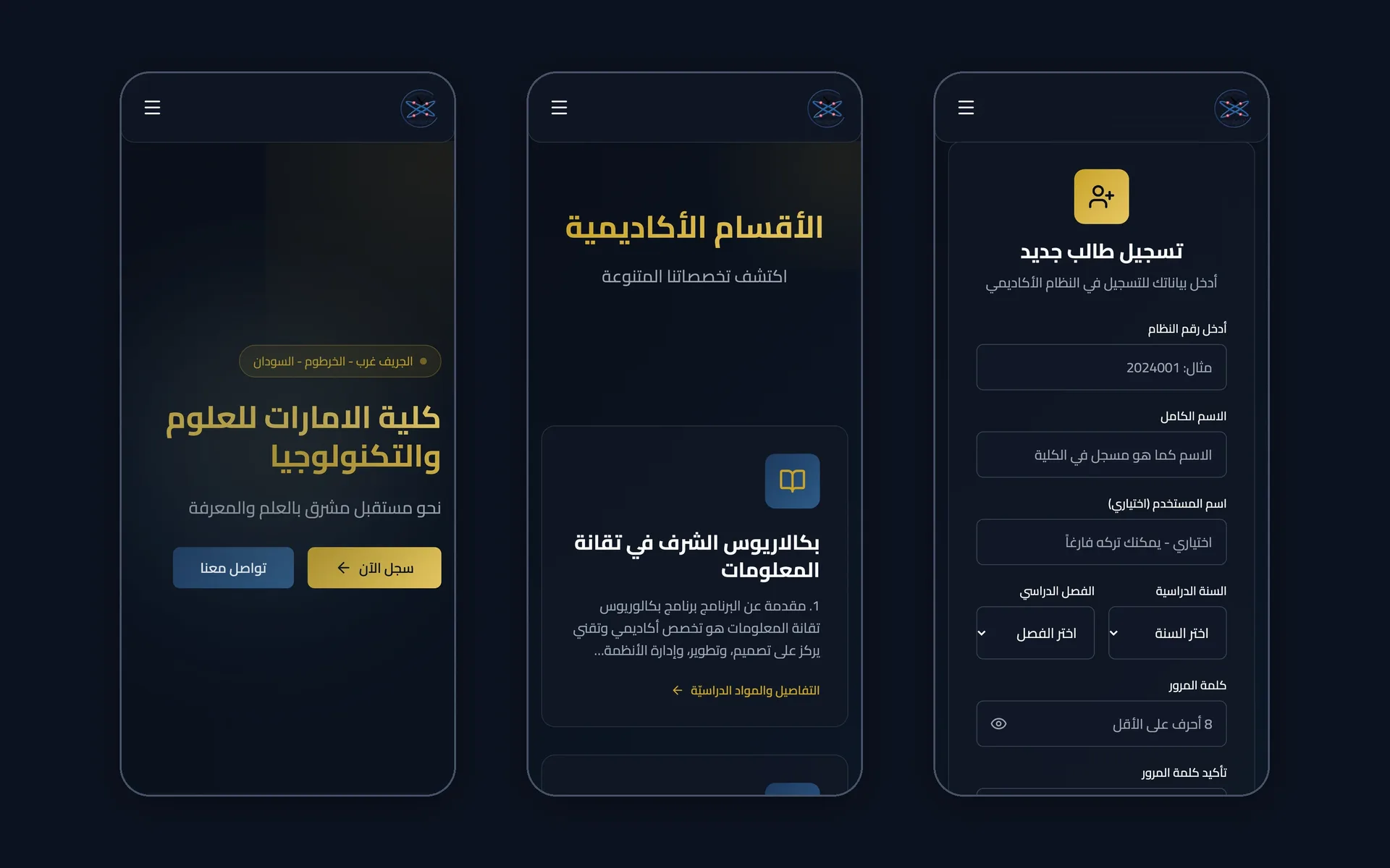 Emirates College platform: The platform on mobile