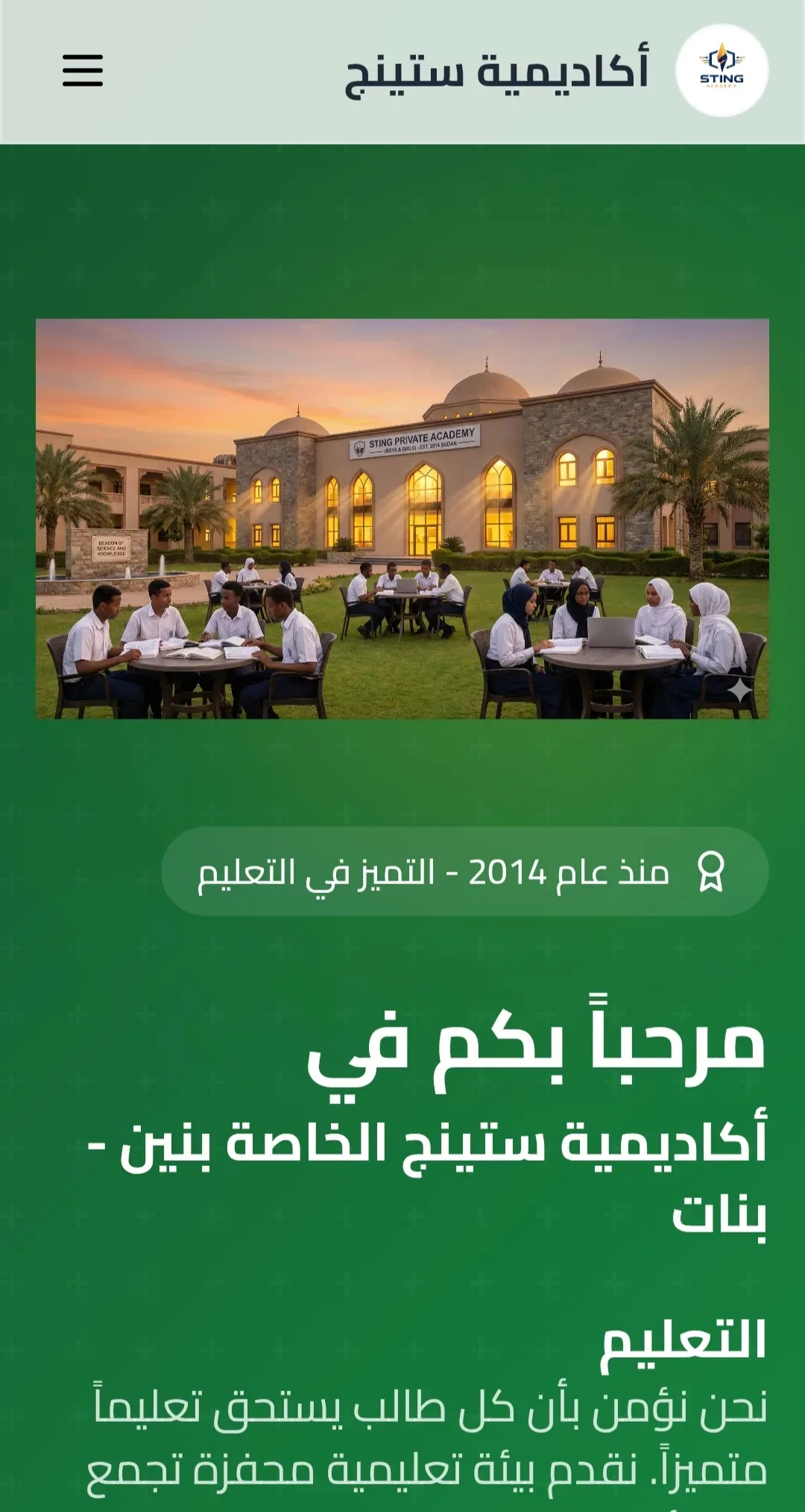 نظام لإدارة مدرسة ثانوية