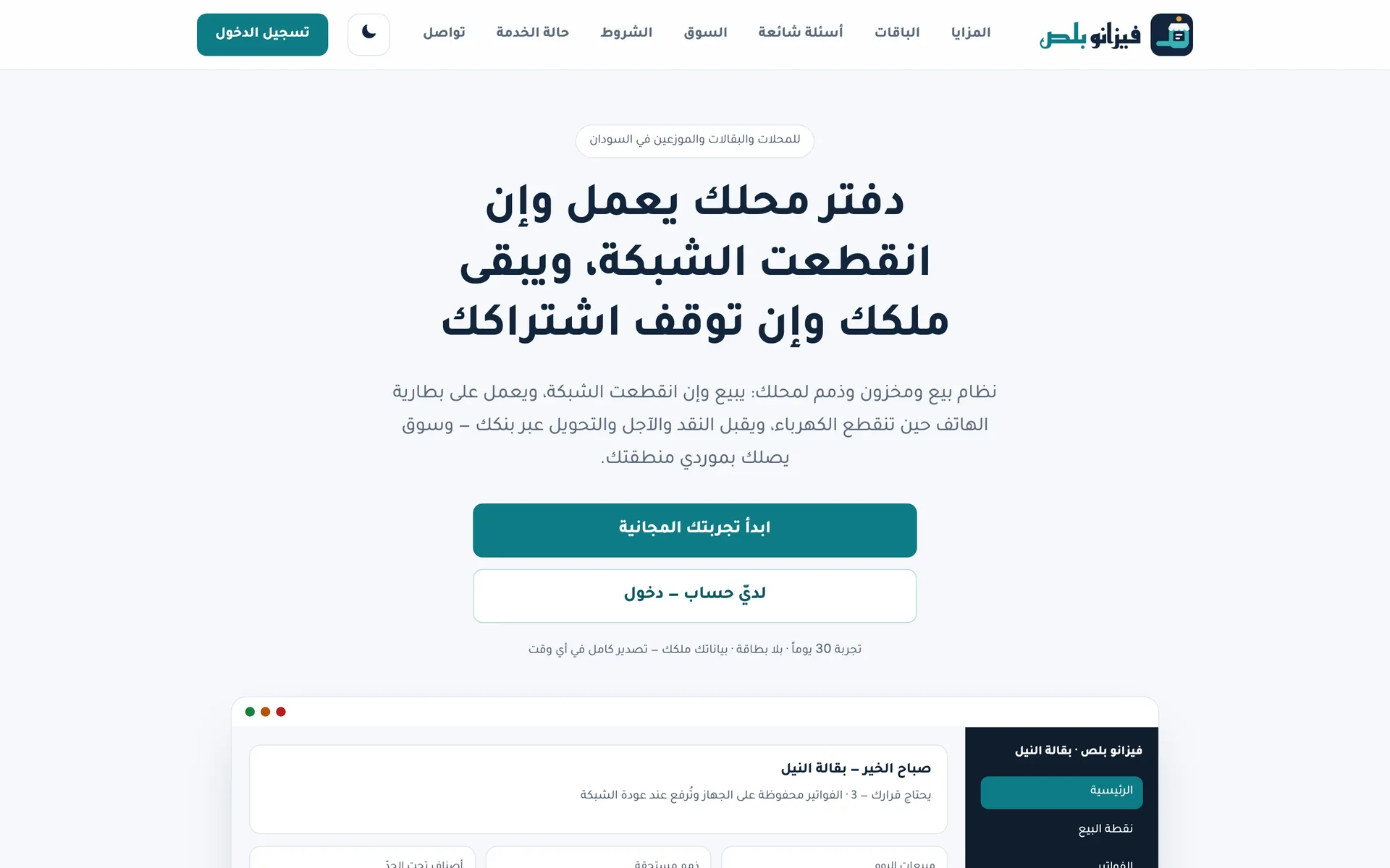 Vezano Plus: Home page